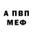 Амфетамин 98% Don Humaid