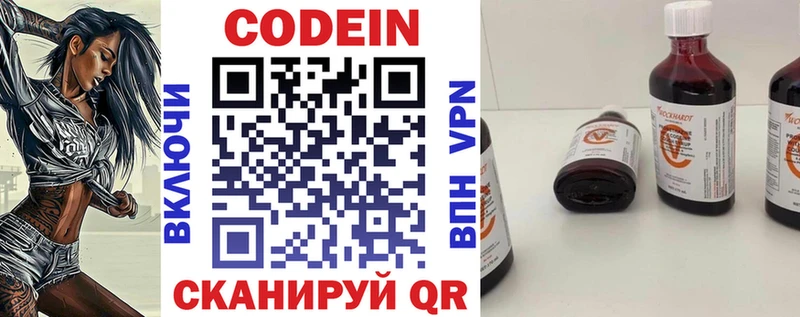 сколько стоит  Чехов  Кодеиновый сироп Lean напиток Lean (лин) 