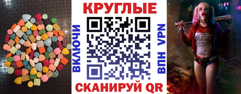 Экстази 250 мг  мориарти телеграм  Чехов 