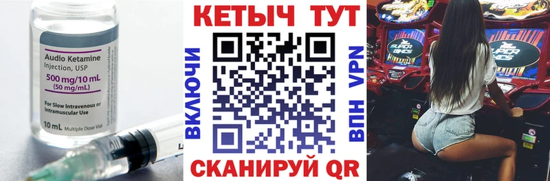 где найти   MEGA зеркало  КЕТАМИН VHQ  Чехов 